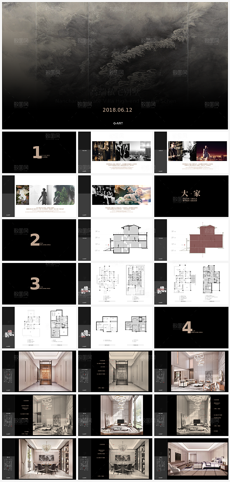 室内设计建筑设计提案