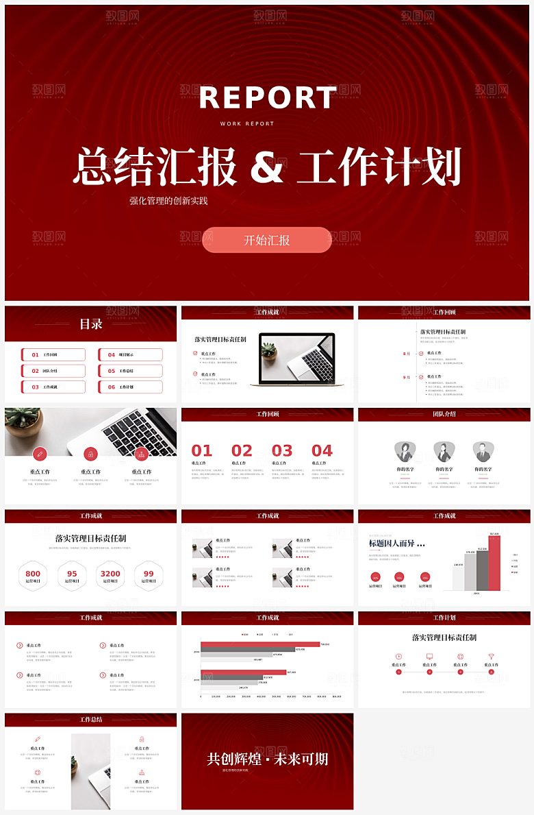 商务简约风格PPT模板