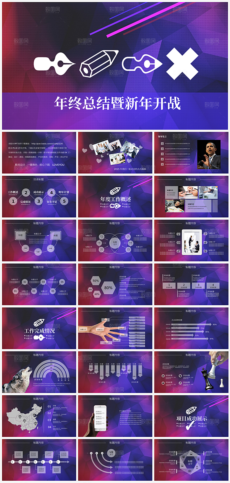 公司年终总结汇报模板PPT