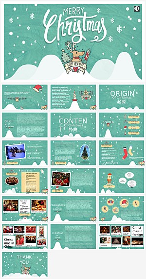 节日圣诞节活动介绍策划文案模板PPT