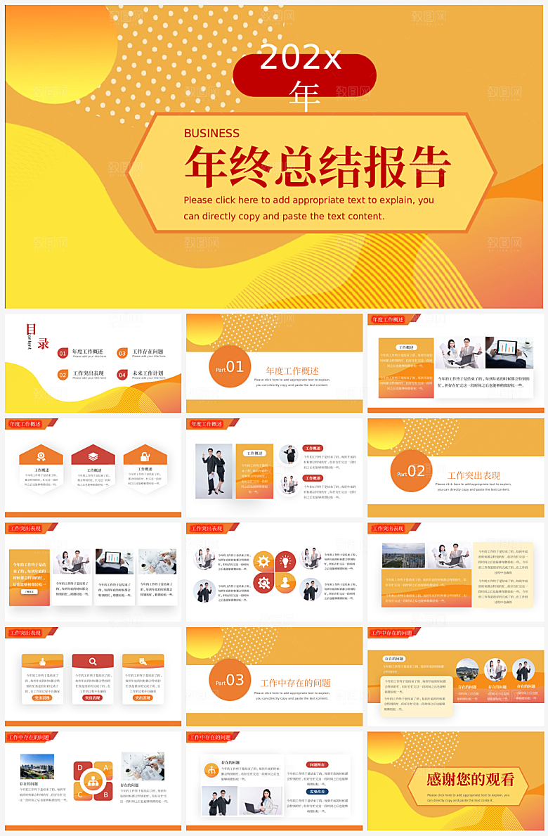 2025蛇年企业年会年终报告PPT幻灯片