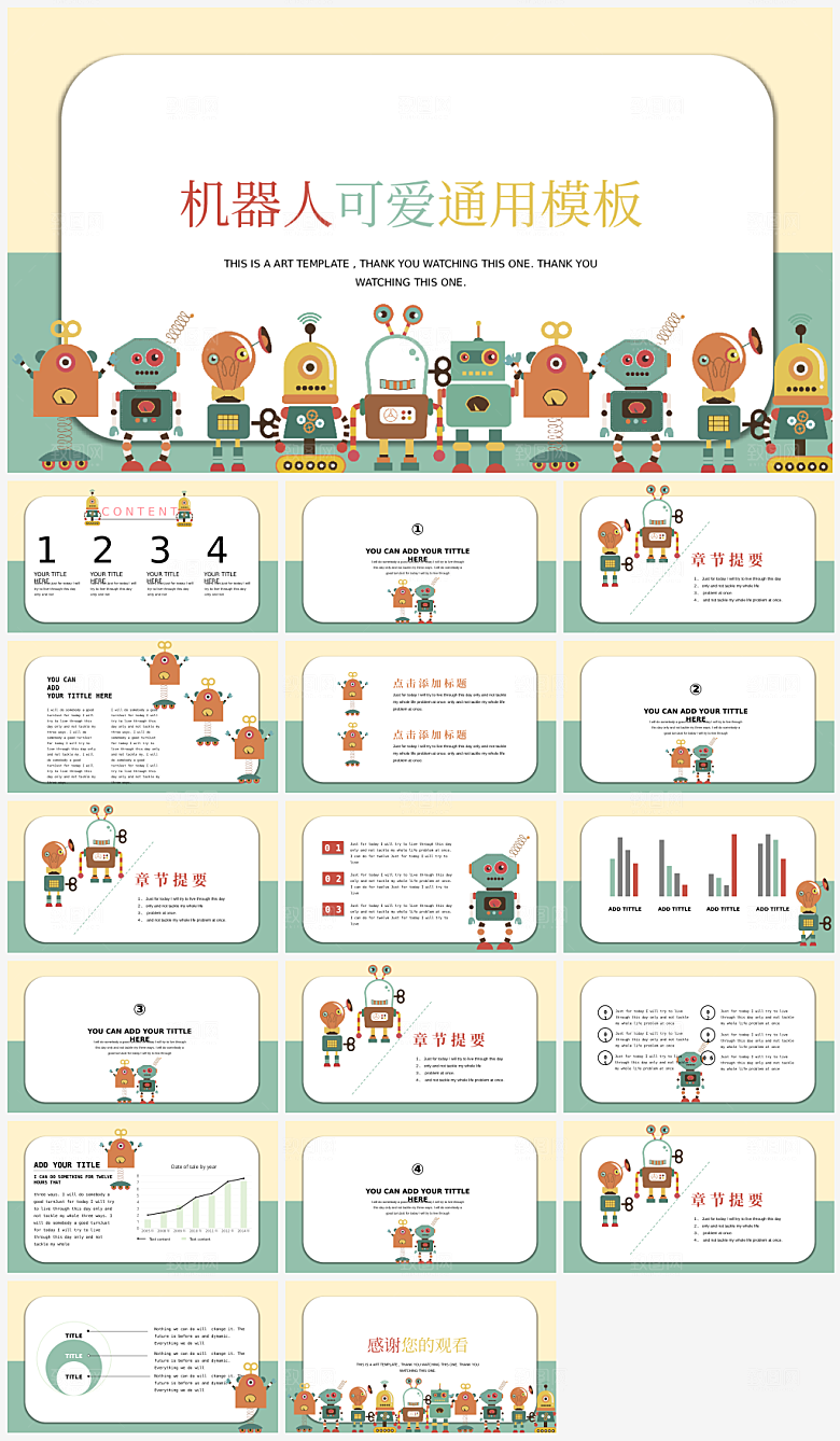 幼儿园可爱卡通课件PPT