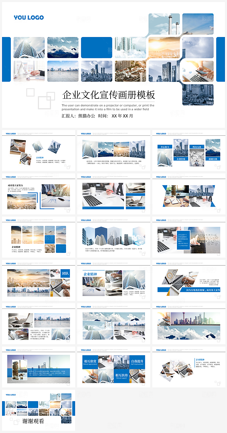 简约高级感公司简介企业宣传介绍PPT