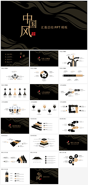中国风复古风计划商务总结策划方案通用模板
