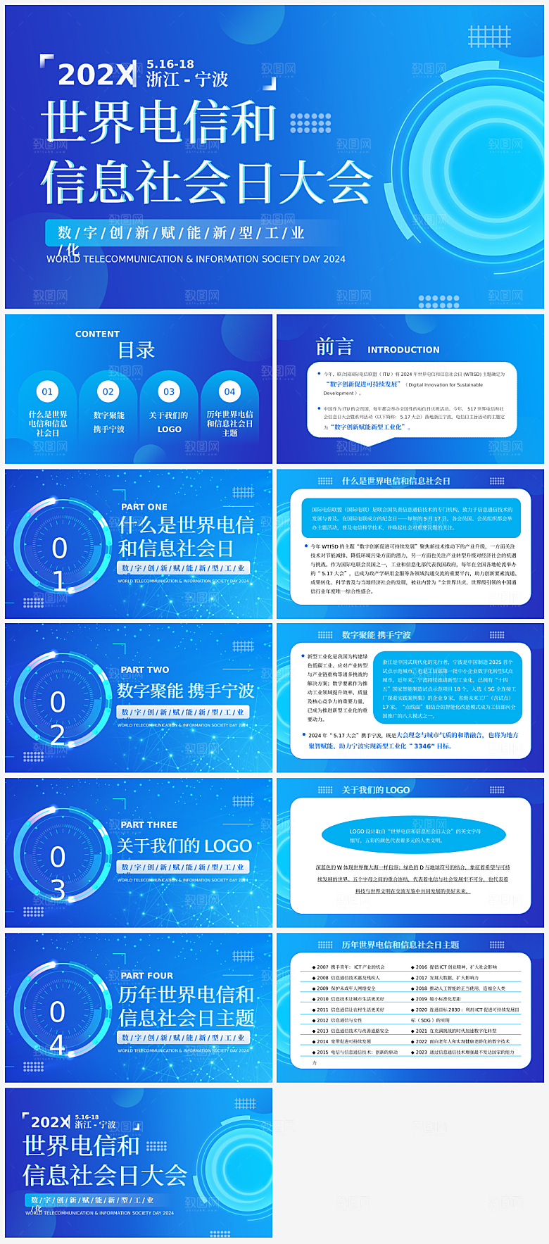 酷炫科技大数据AI工作总结汇报PPT模板