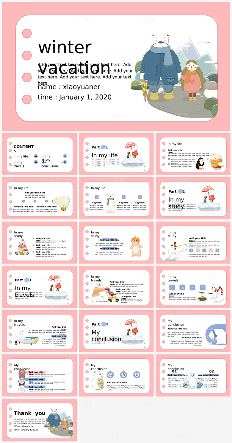 英语课件教案PPT模板