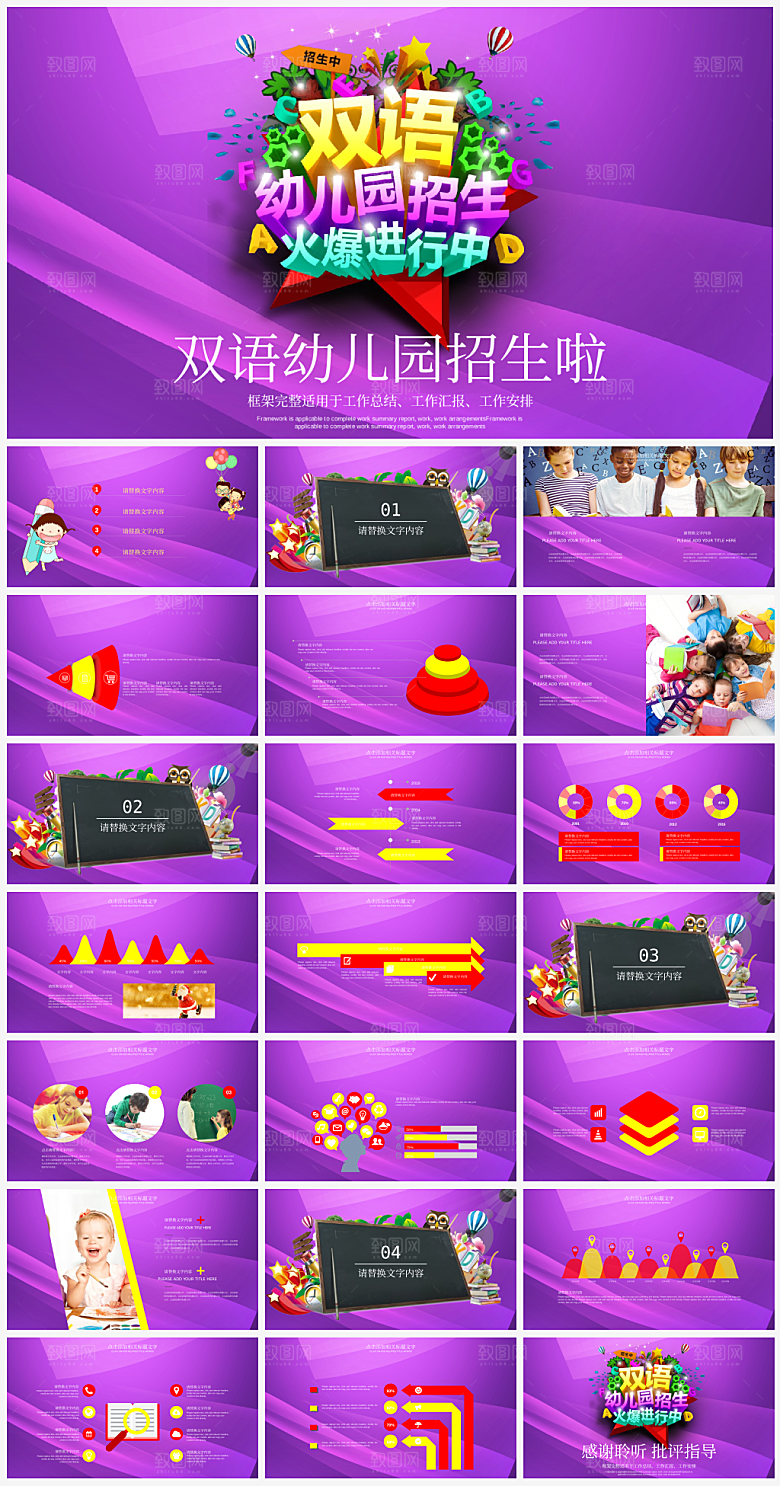 学生教学英语讲课学习课件PPT