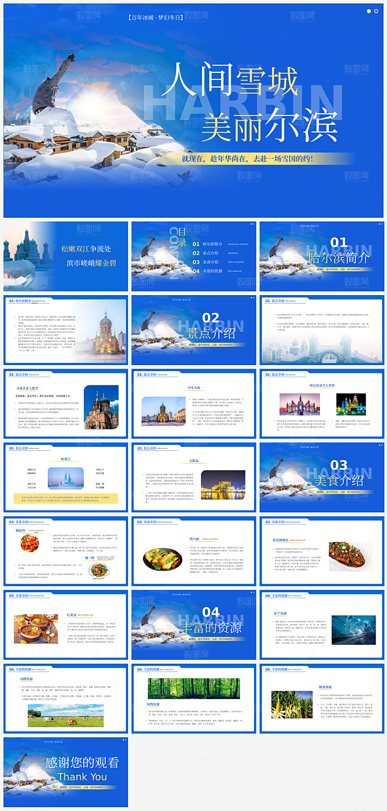 简约旅游宣传摄影画册出行攻略介绍ppt