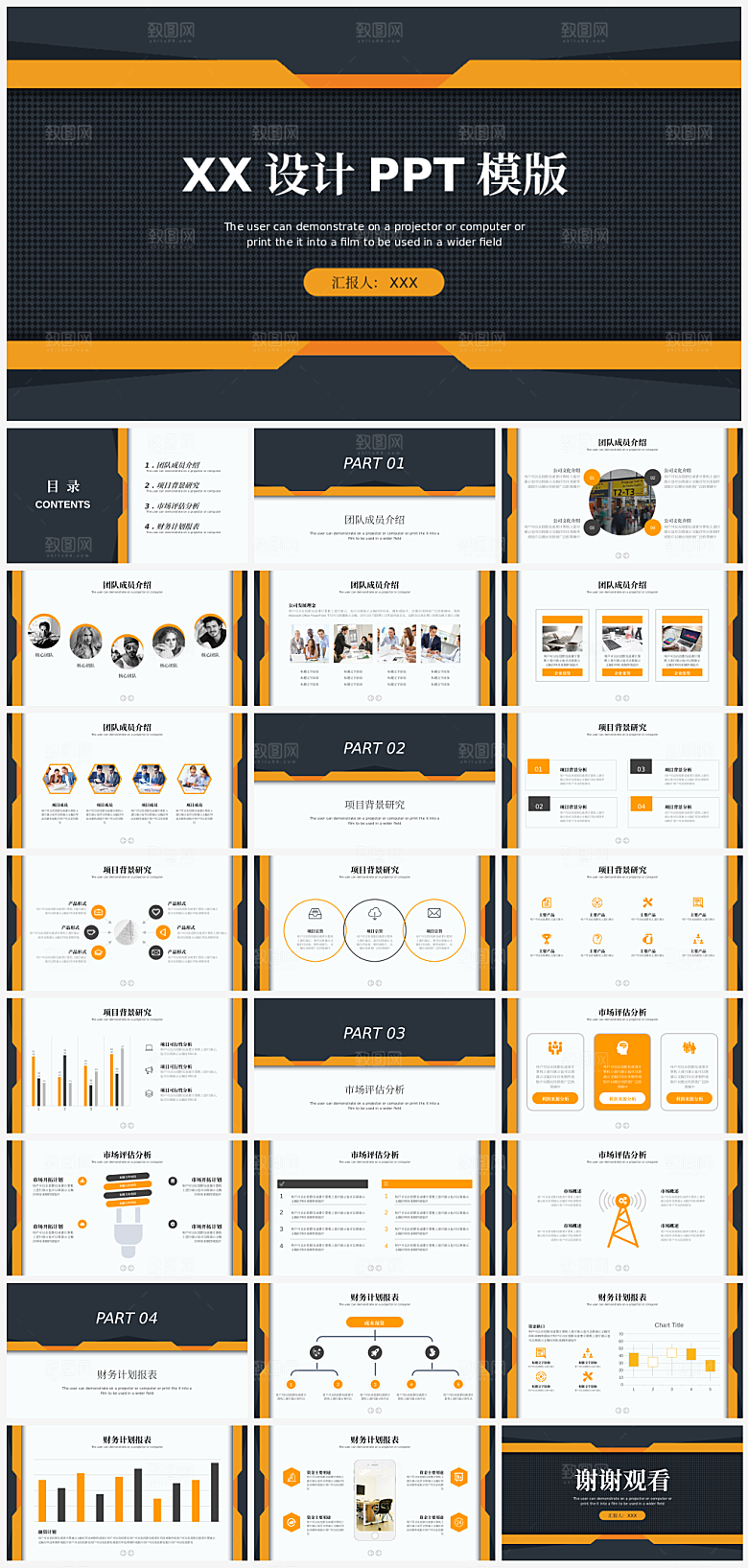 公司年终总结通用PPT模板