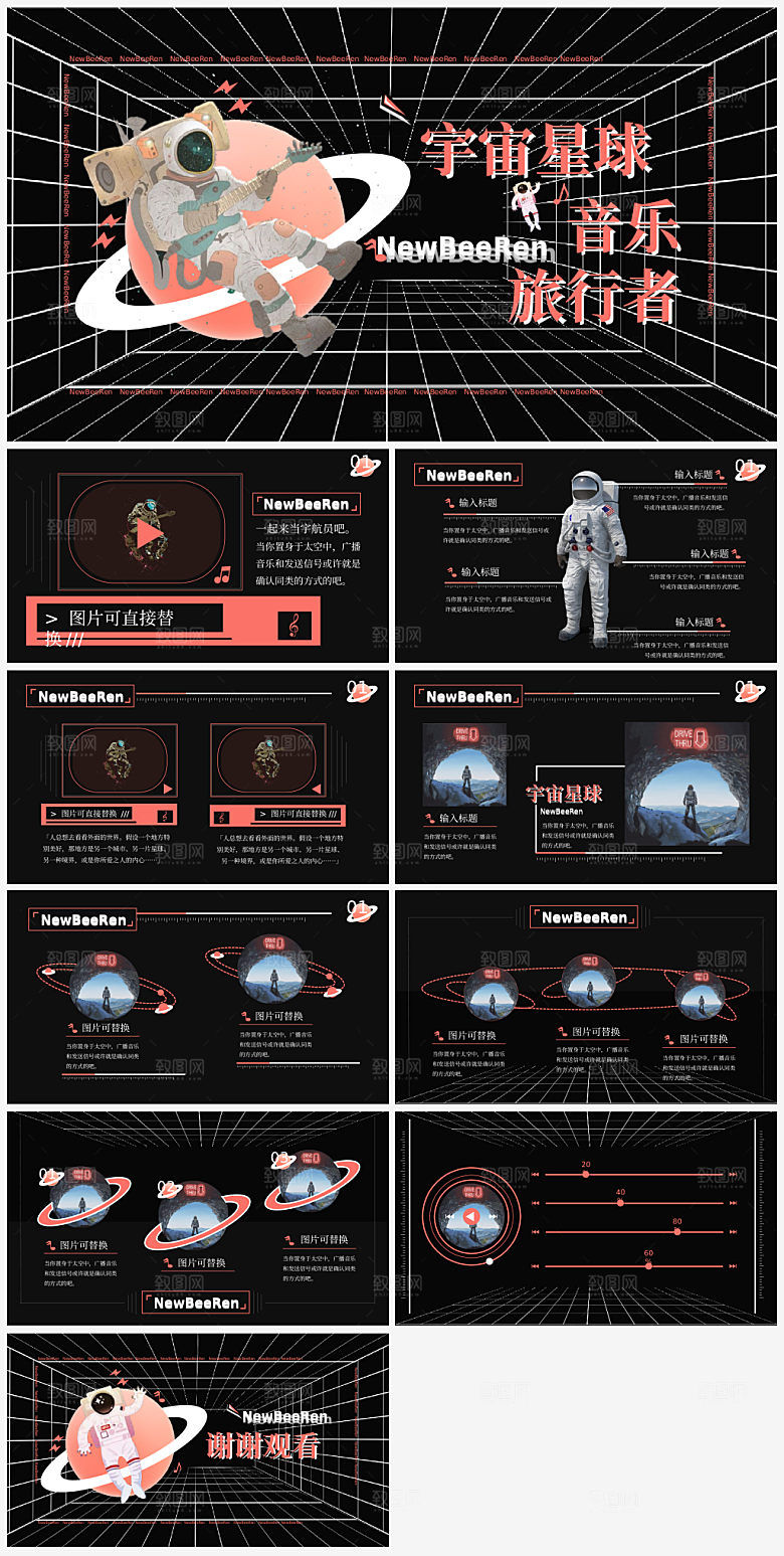 宇宙星球文化宣传PPT模板