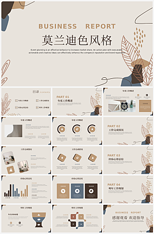 高级简约PPT通用模板
