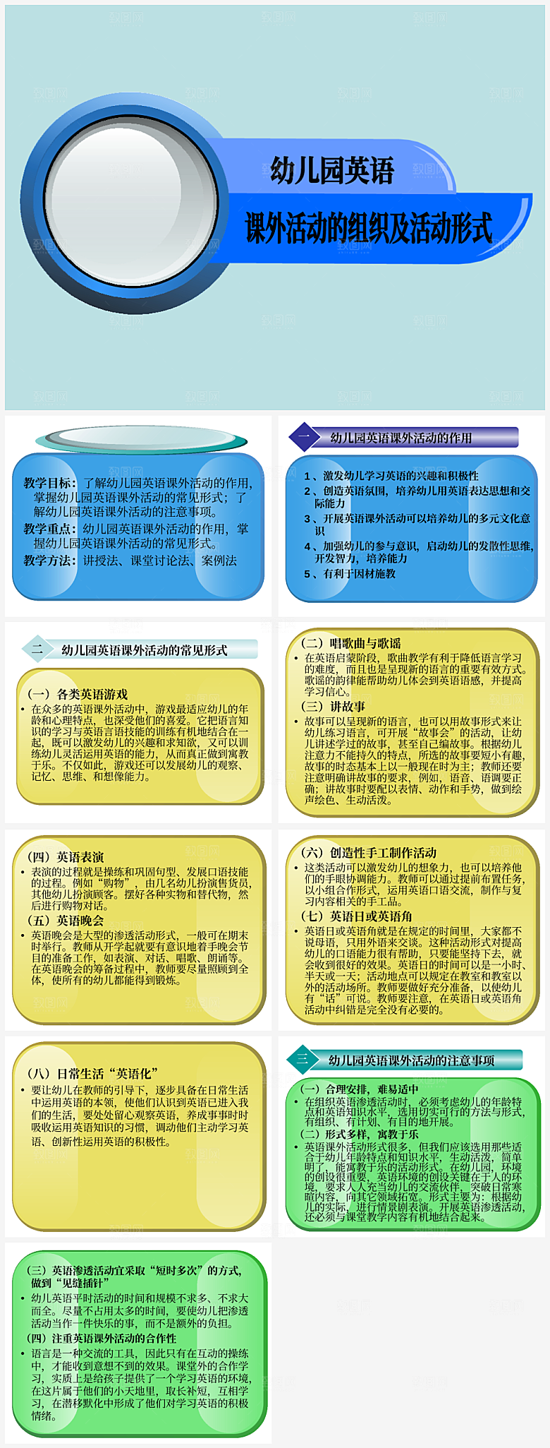 幼儿园幼师培训PPT模板