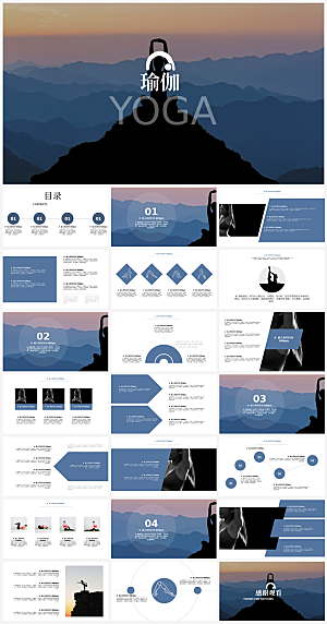 瑜伽健身知识介绍PPT