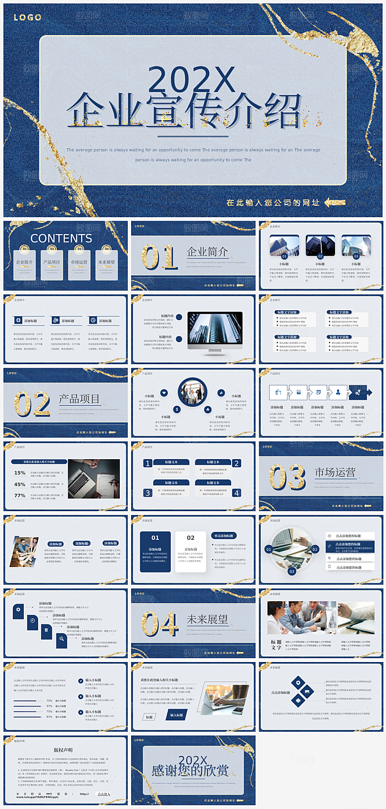 公司介绍培训PPT