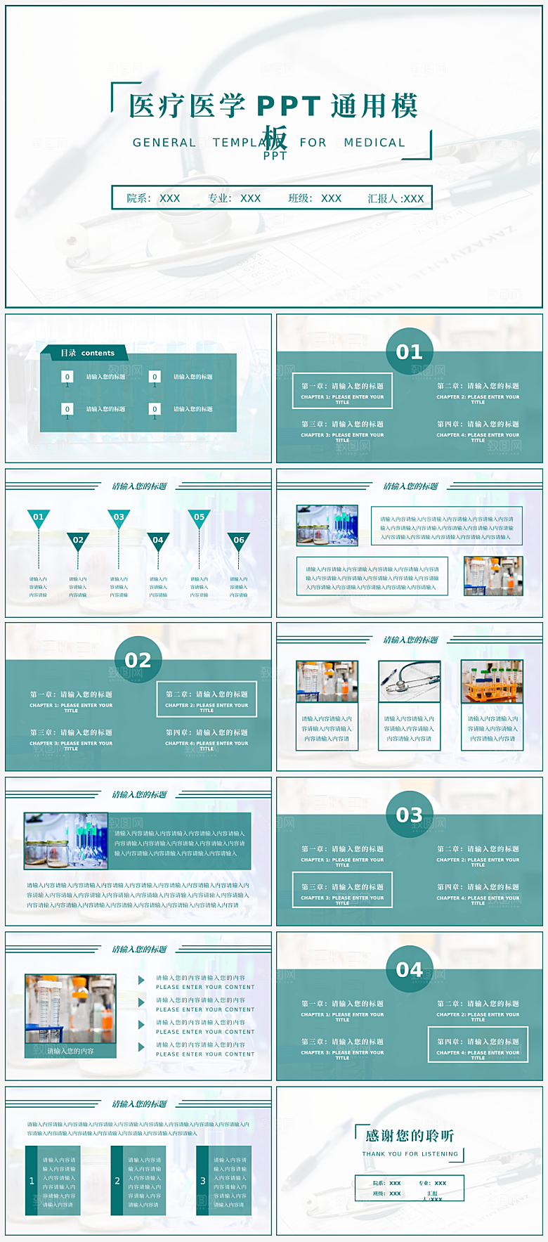 简约高级感医疗保健企业宣传介绍PPT