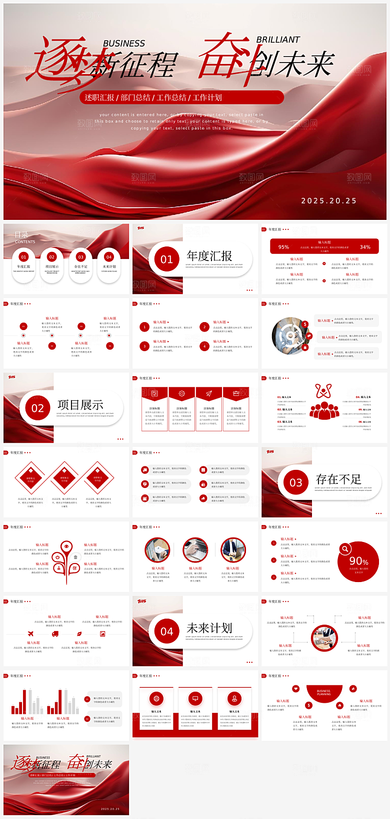 2025工作汇报年终总结ppt