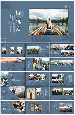 简约旅游宣传摄影画册出行攻略介绍ppt