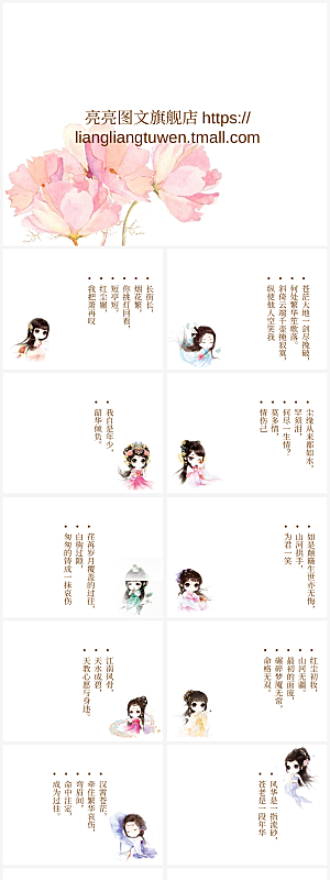 卡通类动画PPT办公文档课件
