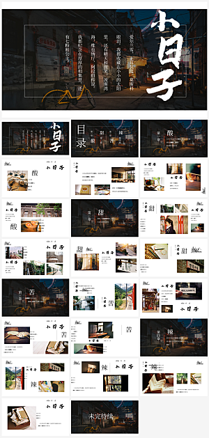 简约旅游宣传摄影画册出行攻略介绍ppt