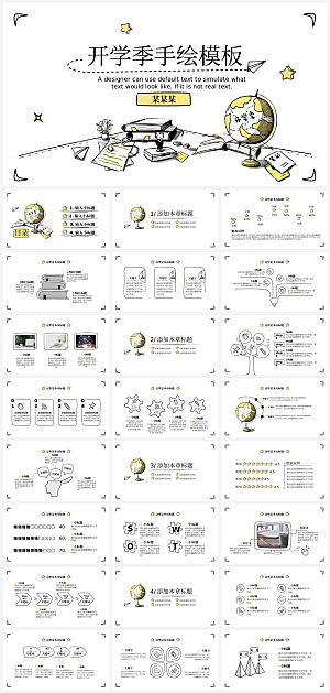 学校教育课堂教学教师课件PPT模板