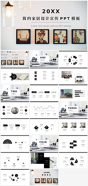 黑色简约室内设计ppt