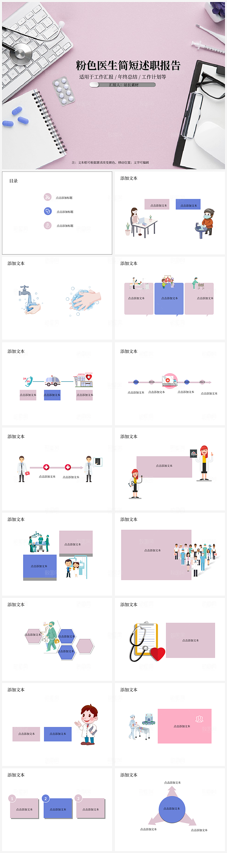 儿童预防新型冠状病毒指南PPT模板