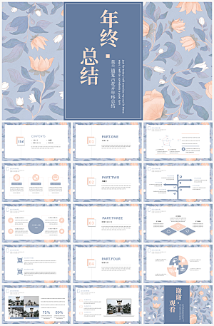 高级简约企业通用汇报总结PPT模板
