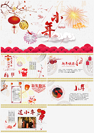 新年春节习俗PPT模板