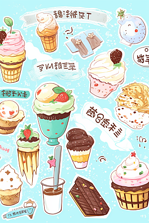 冰淇淋插画艺术贴纸