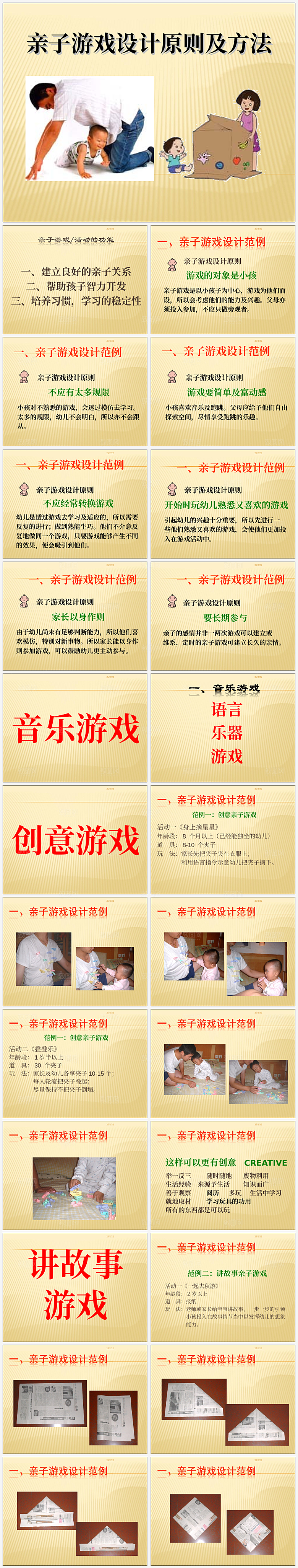 幼师培训PPT模板