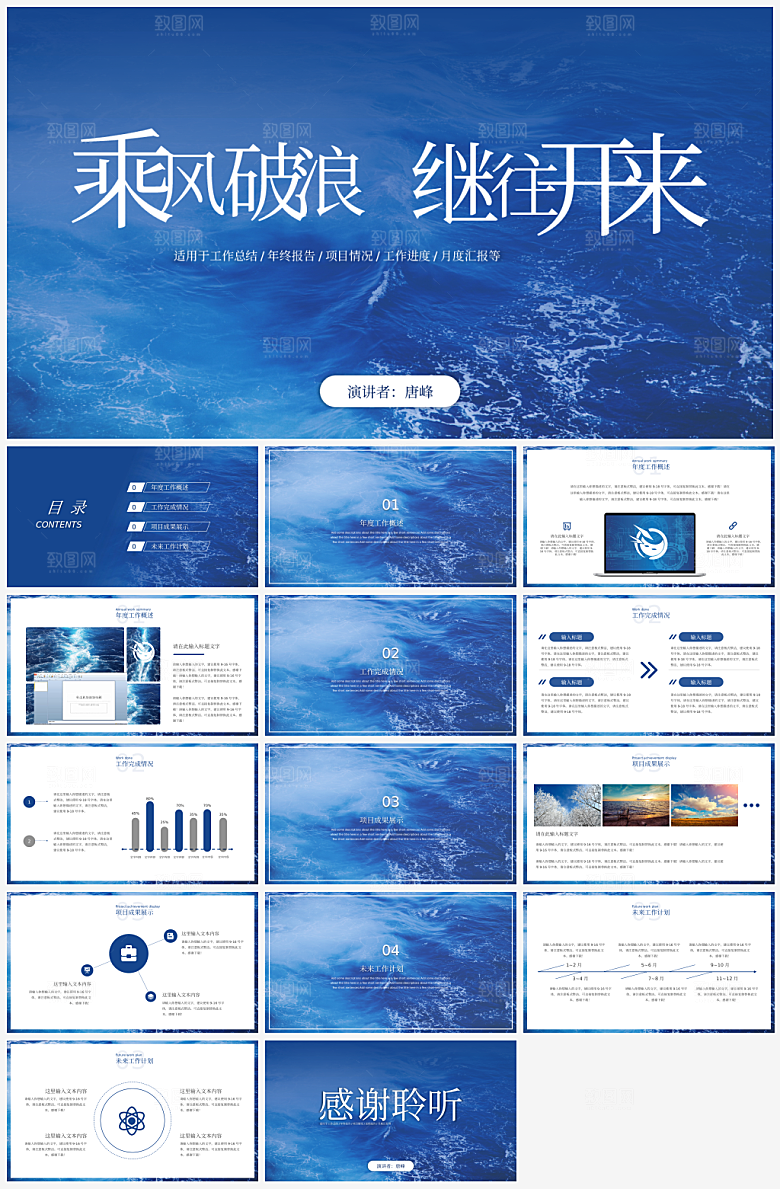 高级简约商务风年终述职工作总结PPT
