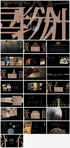 个人作品集PPT模版