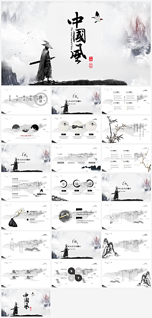 中国风通用总结PPT