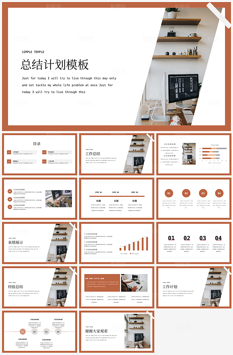 高级简约企业通用汇报总结PPT模板
