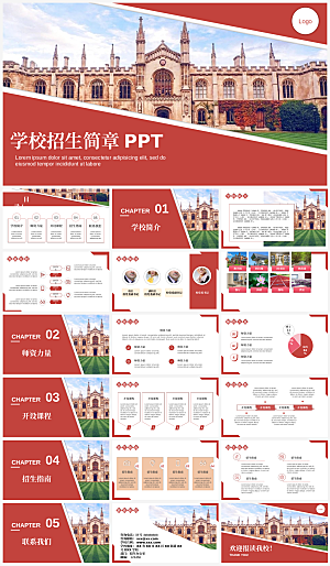 简约高级感教育招生企业宣传介绍PPT