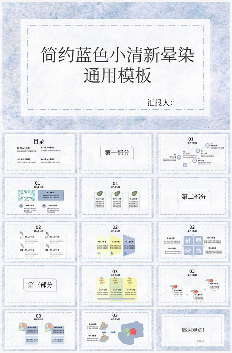 年终总结汇报PPT模板