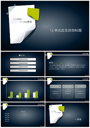 简约风商业计划书PPT