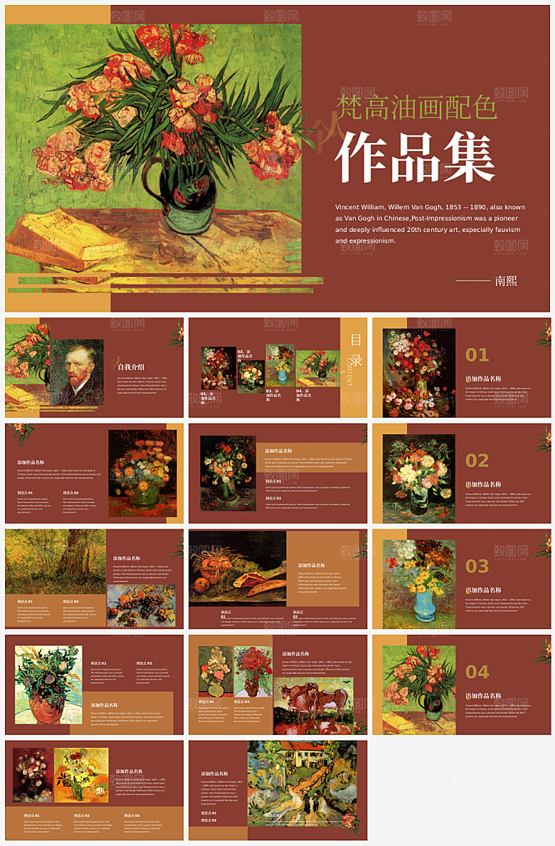时尚简约风梦幻工作总结计划PPTX幻灯片