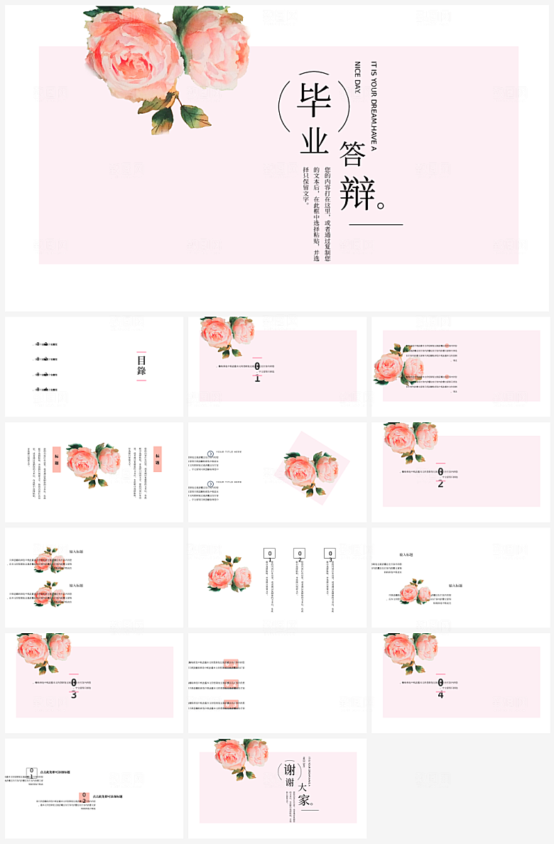 开题报告毕业答辩PPT模板