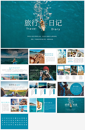 简约旅游宣传摄影画册出行攻略介绍ppt