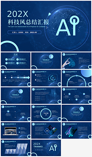 蓝色科技风工作总结汇报通用ppt模板