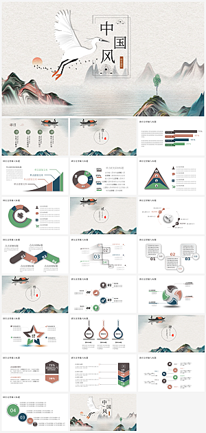 中国风古风主题通用模板PPT