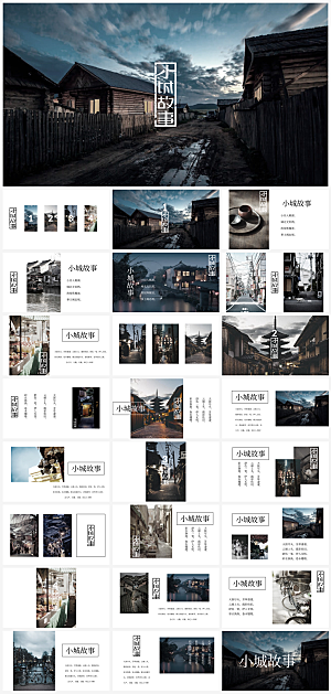 城市景点旅游画册主题宣传PPT模板
