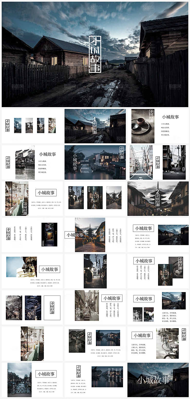 城市景点旅游画册主题宣传PPT模板