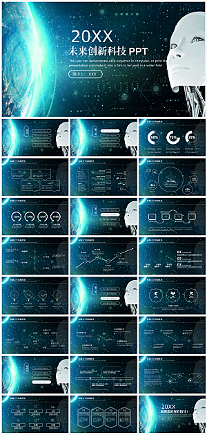 绿色科技风人工智能ppt