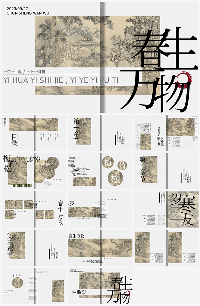 个人作品集PPT模版