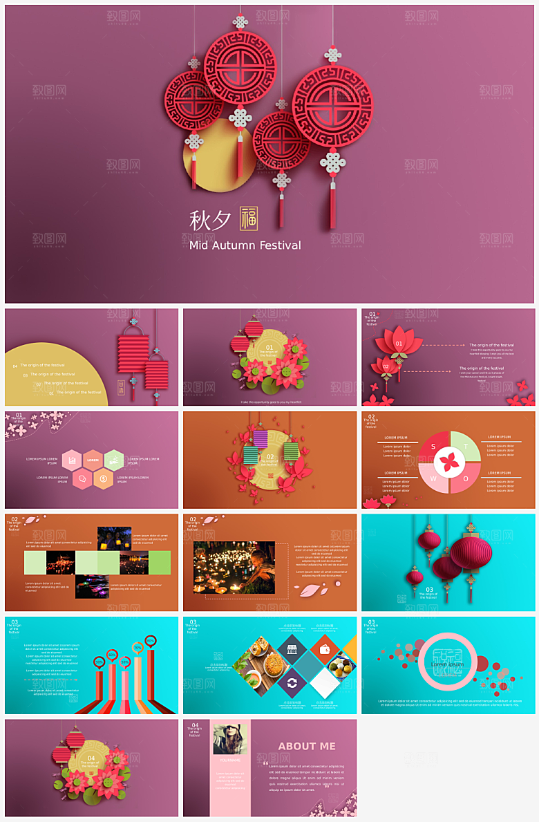 创意中国风通用主题PPT