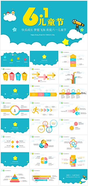 六一儿童节小孩子节日介绍策划通用PPT