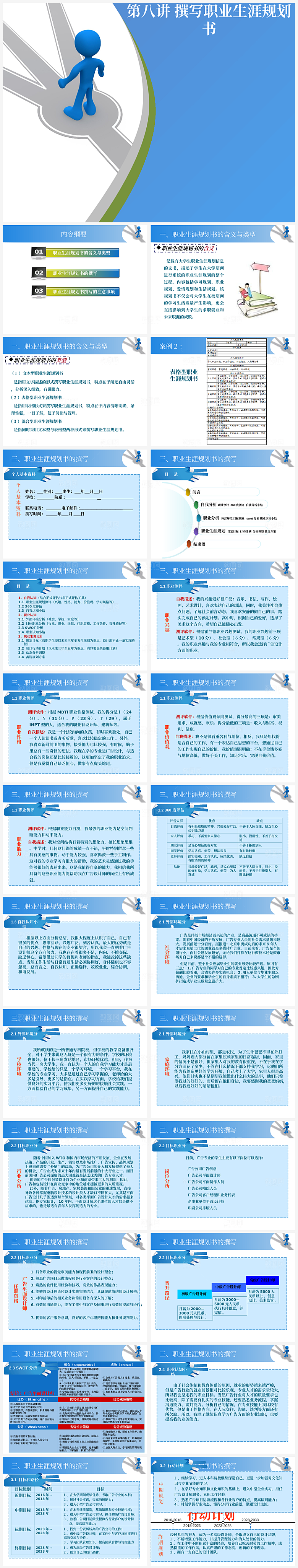 创业计划书宠物网站文化传播
