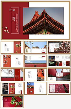城市景点旅游画册主题宣传PPT模板